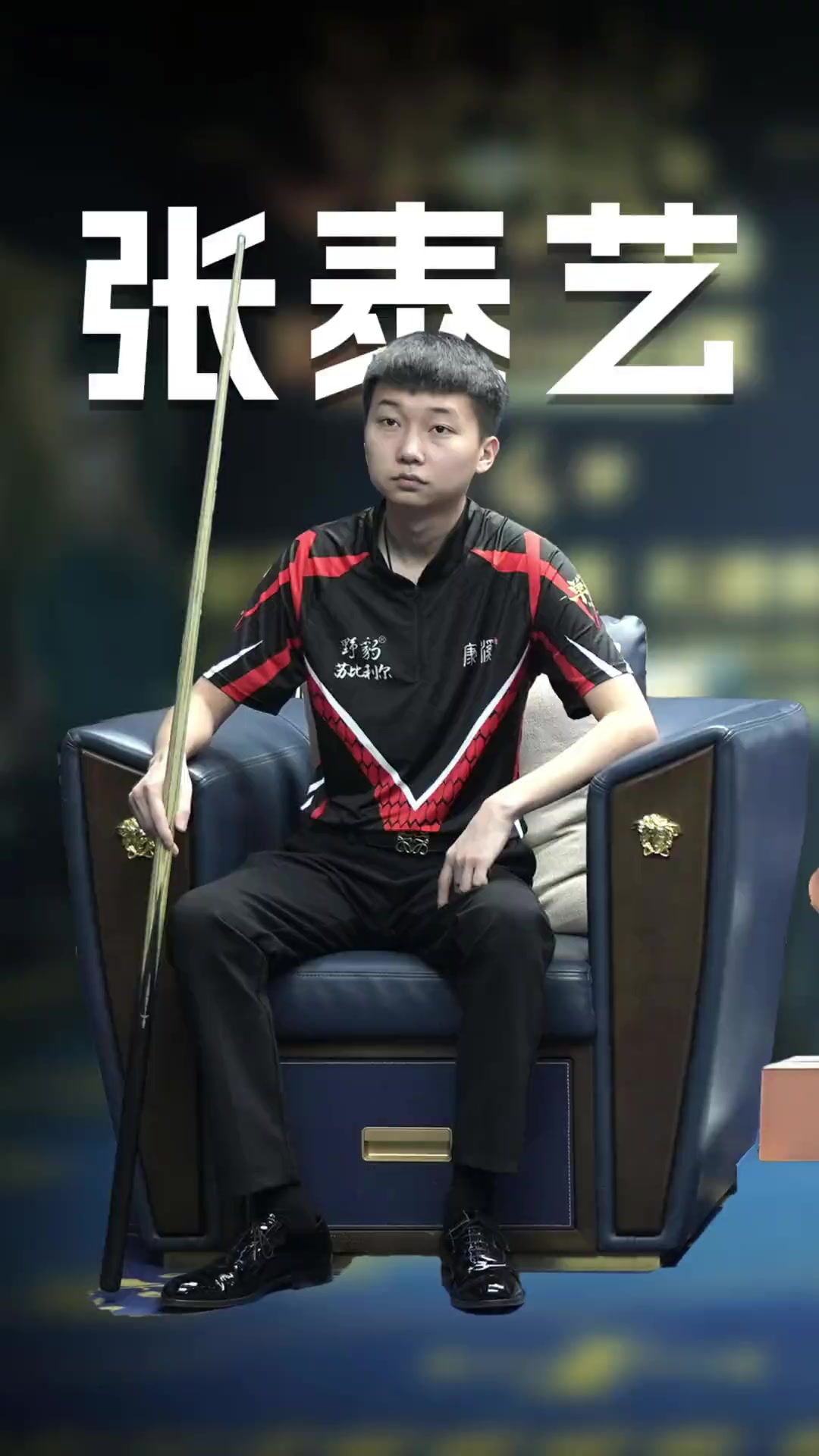 露了年轻球 露了年轻球